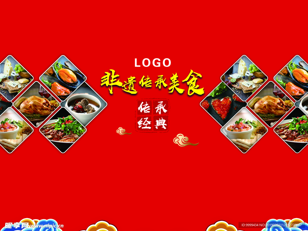 美食背景