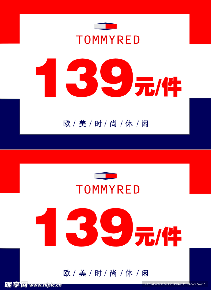 特惠