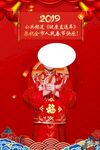 拜年