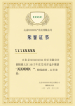 竖版荣誉证书