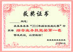 荣誉证书