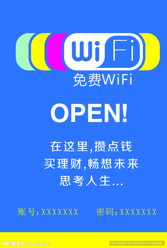 WIFI海报