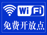WIFI海报