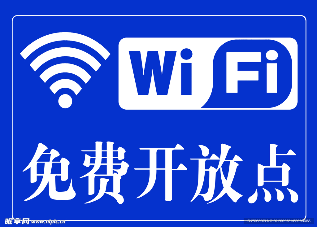 WIFI海报