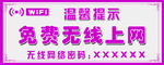 WIFI海报