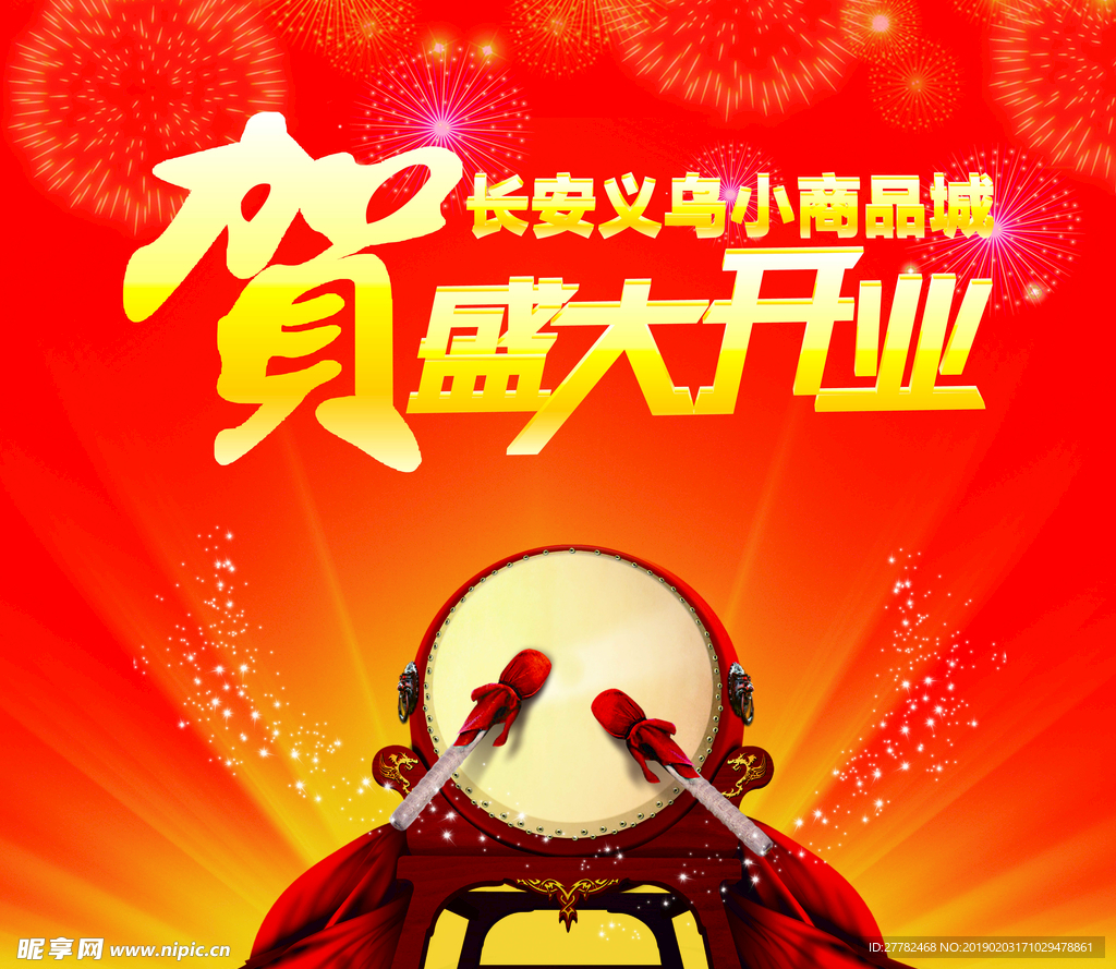 海报广告
