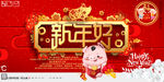 新年快乐