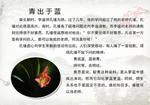 成语故事