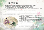 成语故事