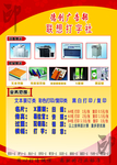 打字社广告部