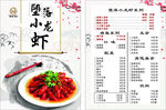 龙虾