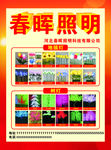 照明