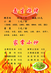 菜单