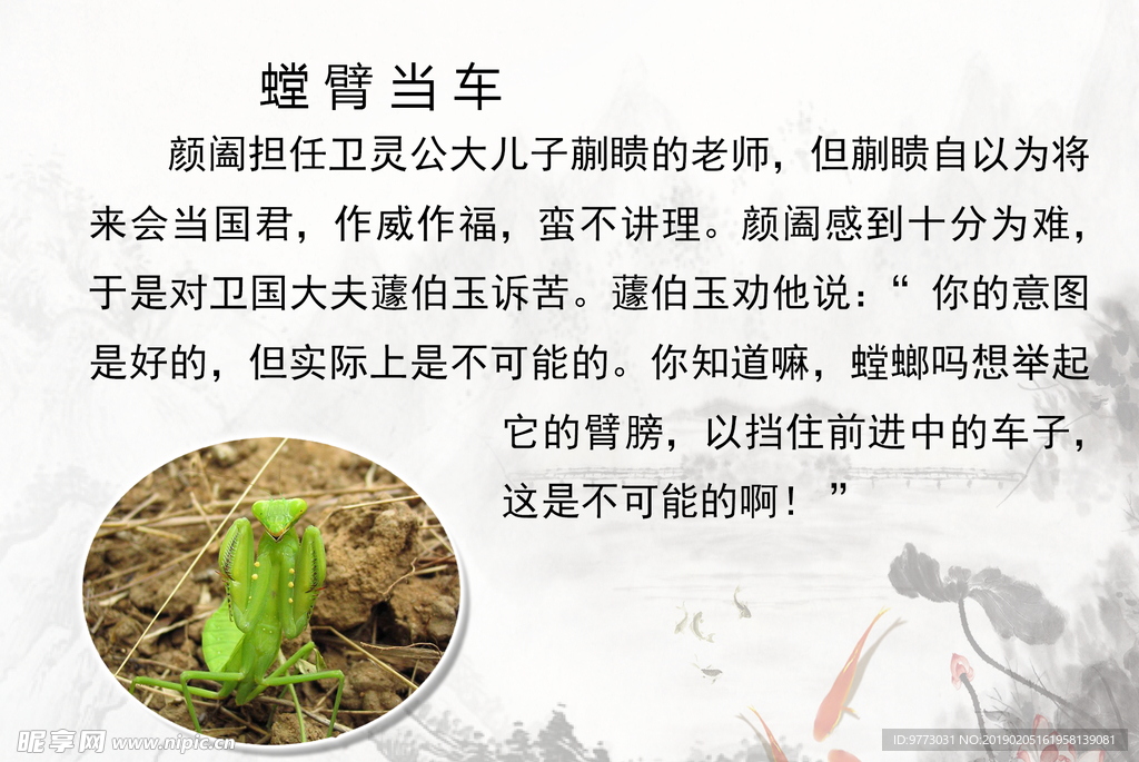 成语故事