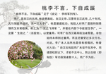 成语故事