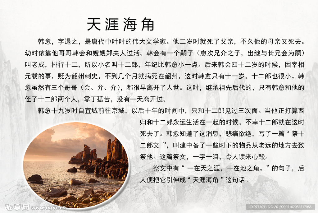 成语故事