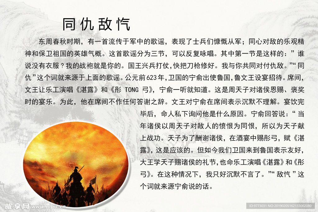 成语故事