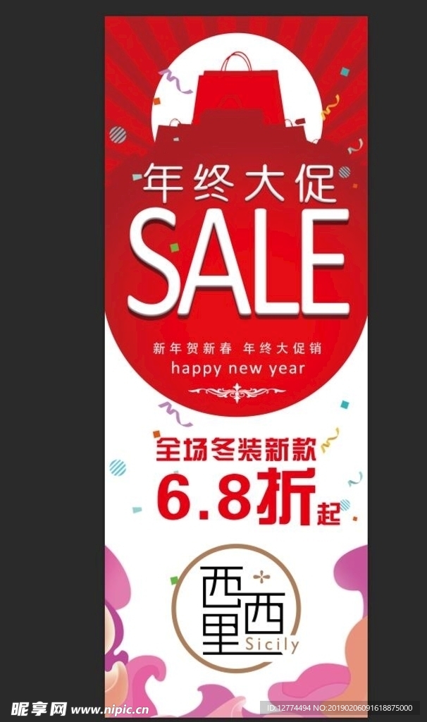 年终大促