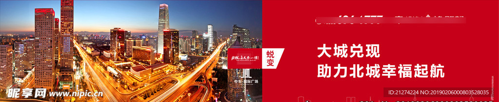 地产提报围挡