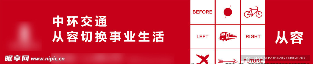 地产提报围挡