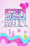 情人节