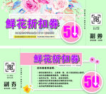 折扣券