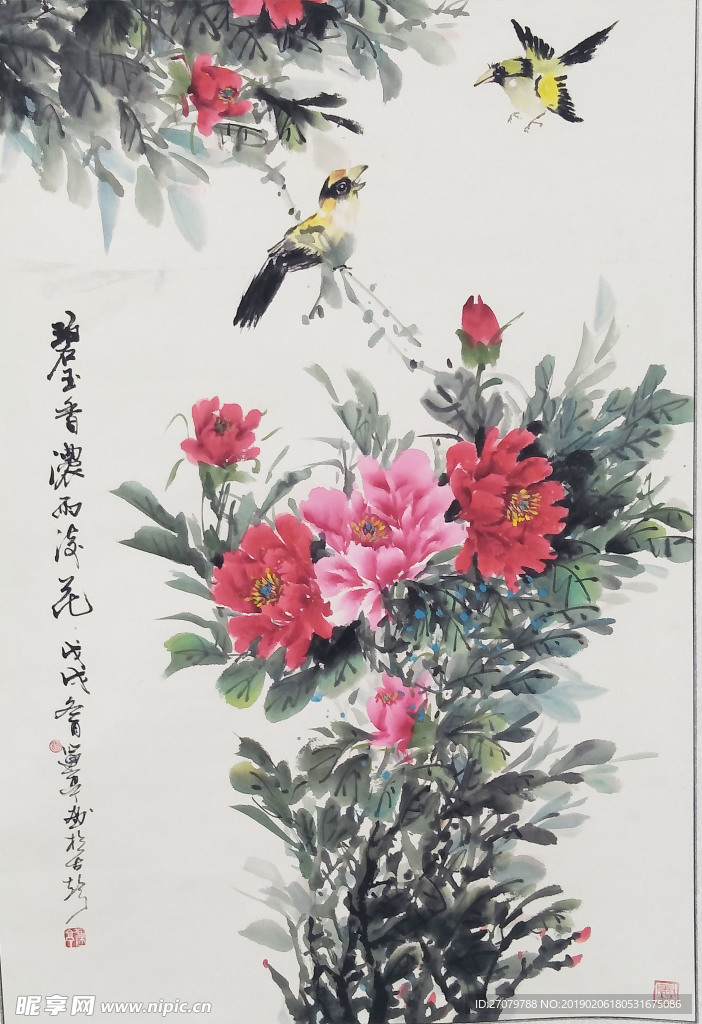 鸟山水画