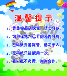 温馨提示