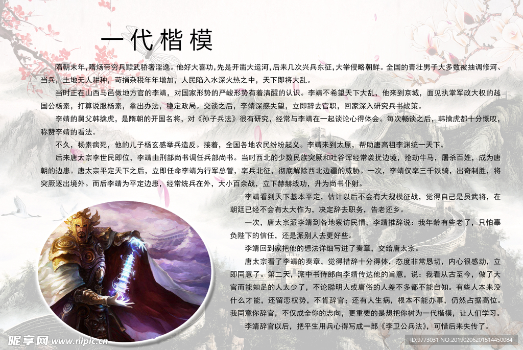 成语故事