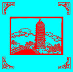 塔剪纸