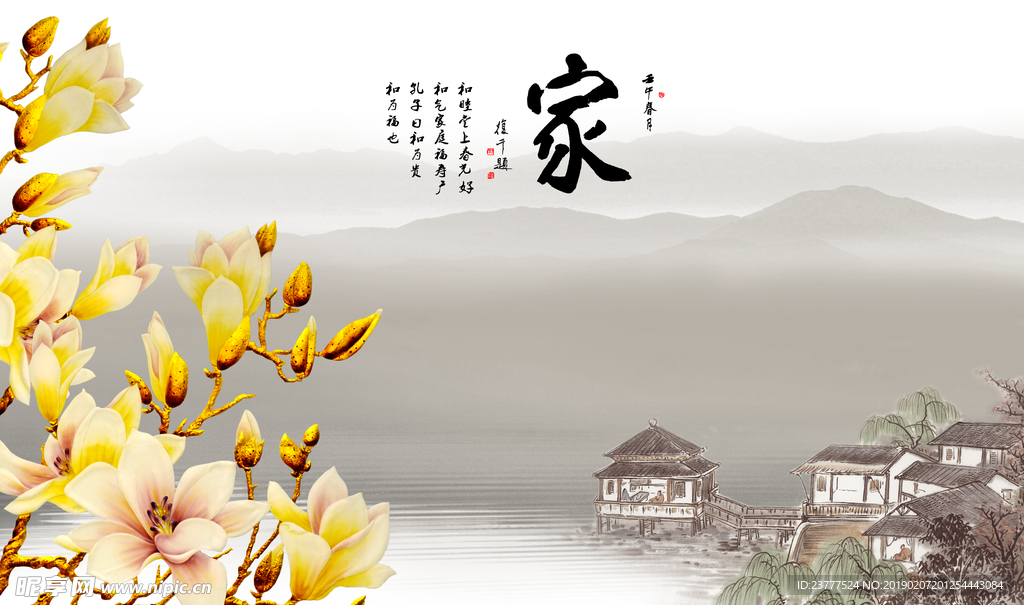 家