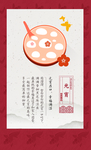 元宵节
