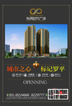 地产海报