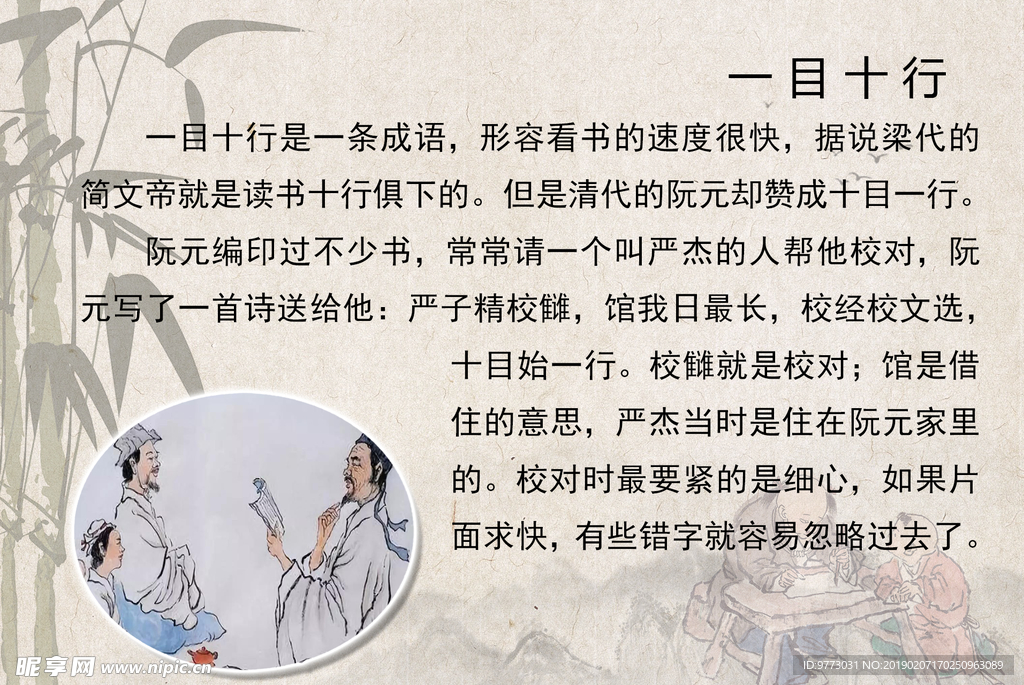 成语故事