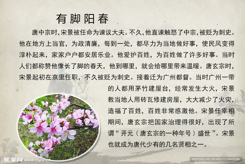 成语故事