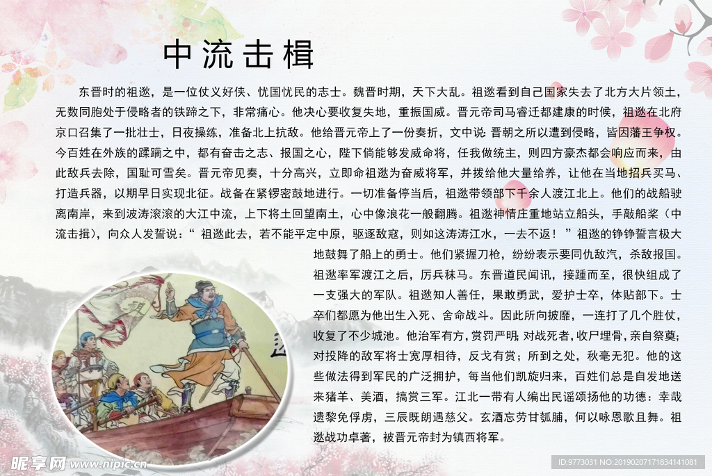 成语故事
