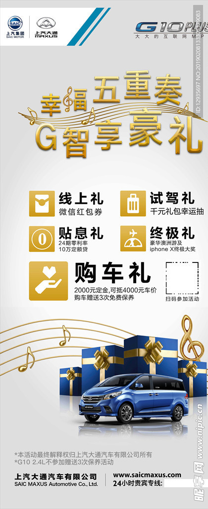 经销商易拉宝