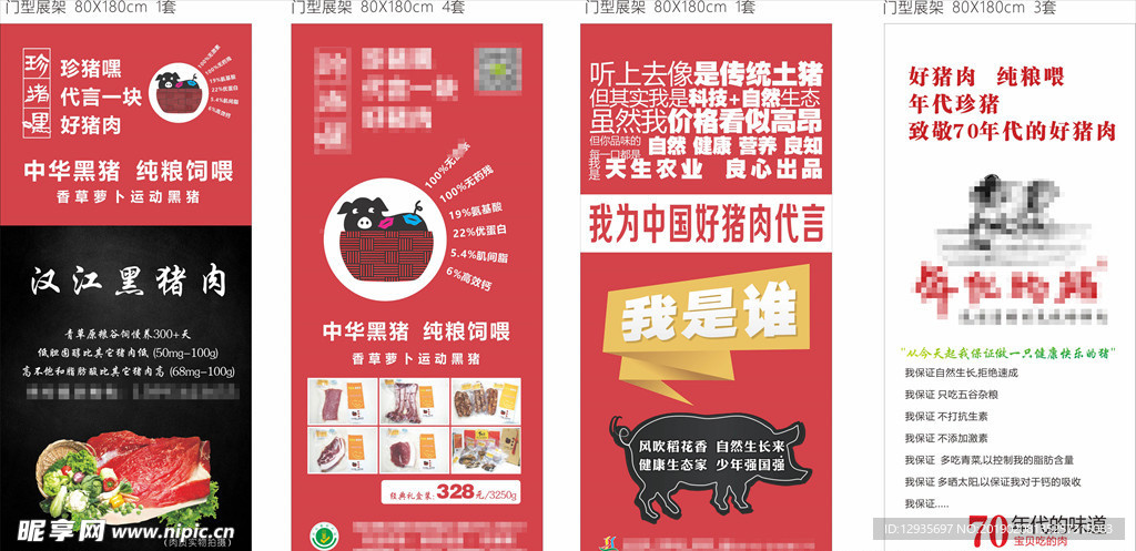 科技农业展架