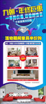 促销展架