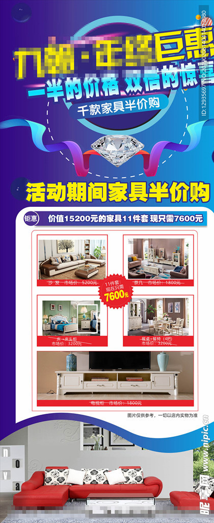 促销展架