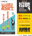 招聘展架