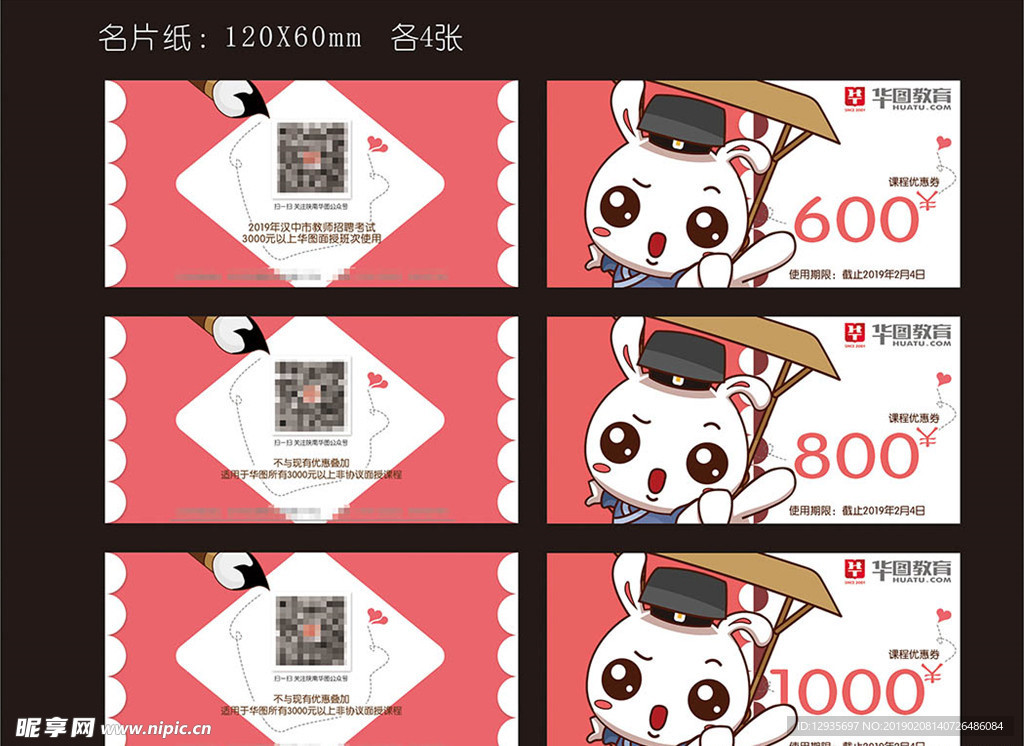 教育代金券