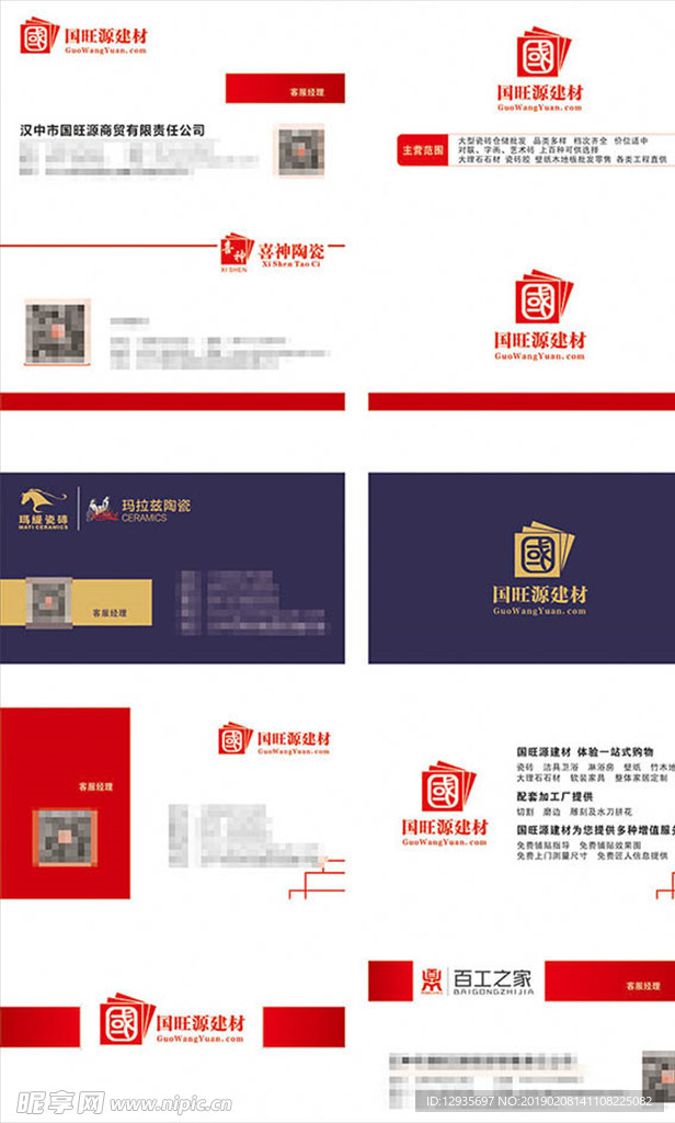 装修名片