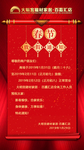 放假通知