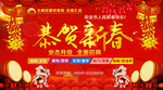 新年背景
