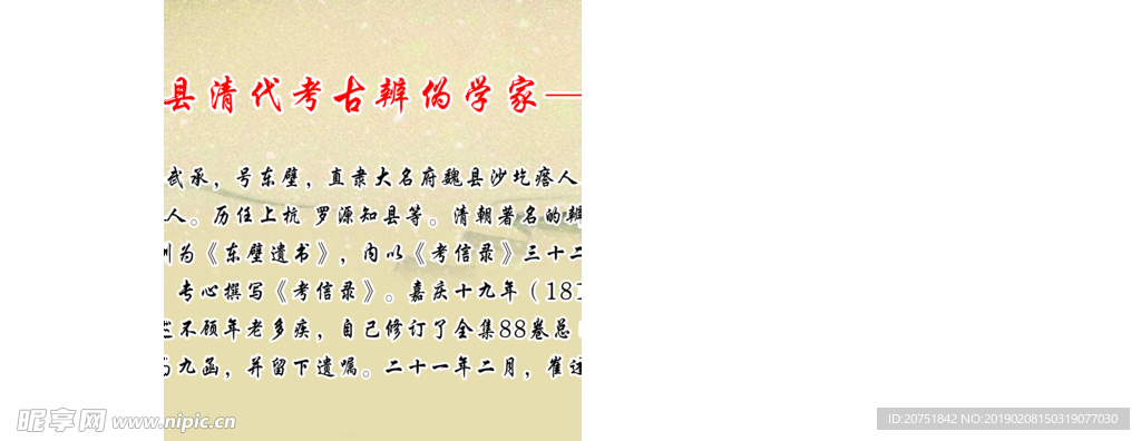历史
