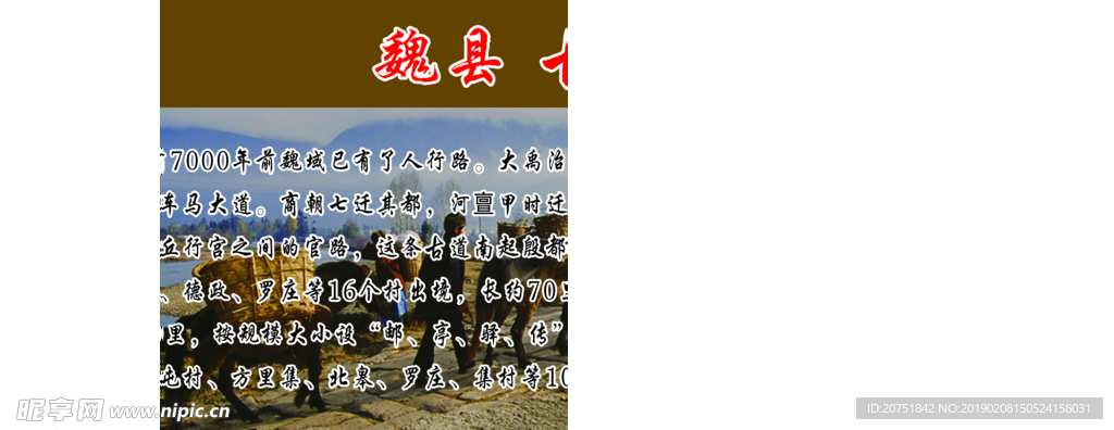 历史