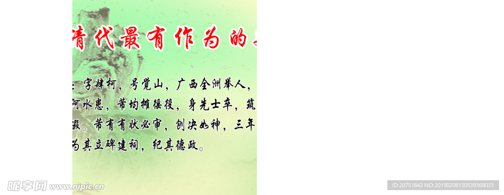 历史