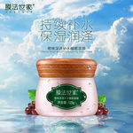 膜法世家化妆品主图