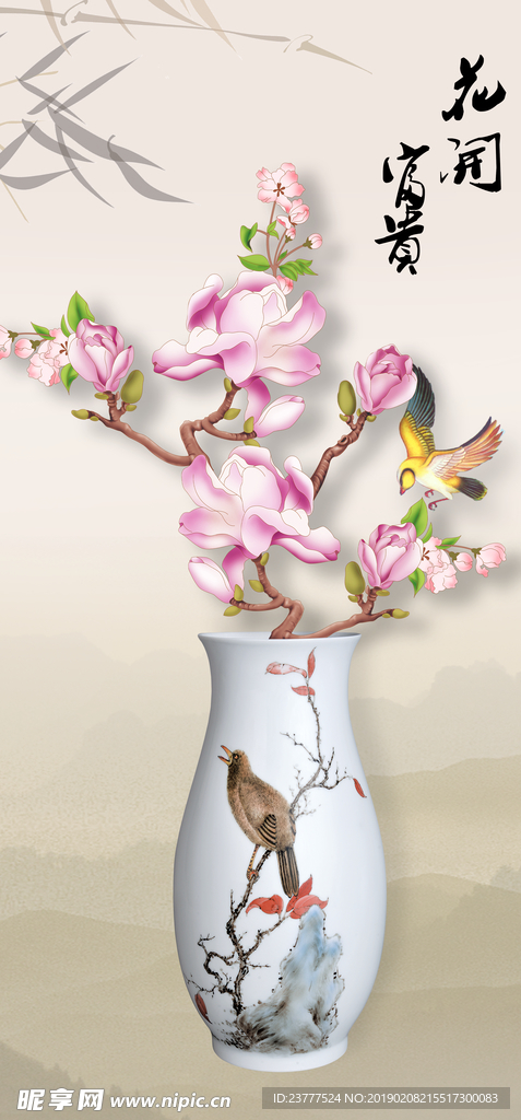 花开富贵